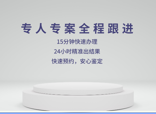 烟台栖霞万核基因DNA亲子鉴定中心